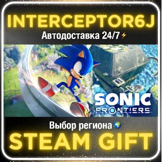 Купить Sonic Frontiers Digital Deluxe• Все регионы • STEAM 0%