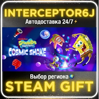 Купить SpongeBob SquarePants: The Cosmic Shake• Все регионы •