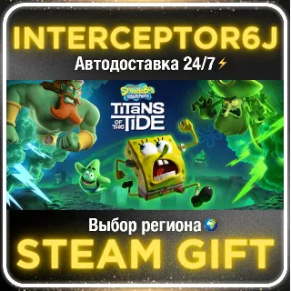 Купить SpongeBob SquarePants: Titans of the Tide• Все регионы