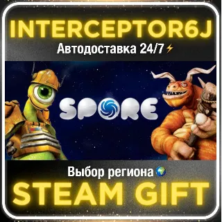 Купить SPORE™• Все регионы • STEAM 0% АВТО 24/7