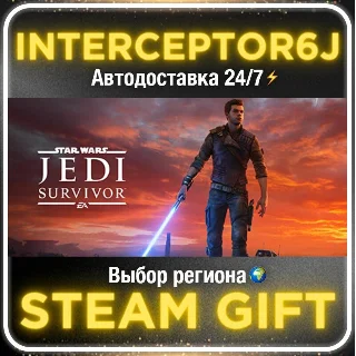 Купить STAR WARS Jedi: Survivor™ Deluxe Edition• Все регионы •