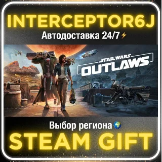 Купить Star Wars Outlaws Gold Edition• Все регионы • STEAM 0%