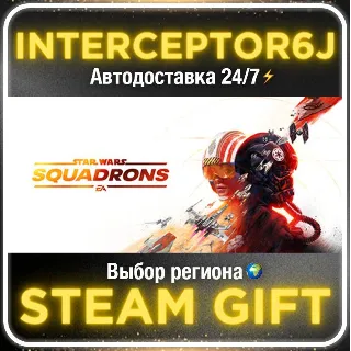 Купить STAR WARS™: Squadrons• Все регионы • STEAM 0% АВТО 24/7