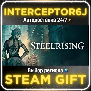 Купить Steelrising• Все регионы • STEAM 0% АВТО 24/7