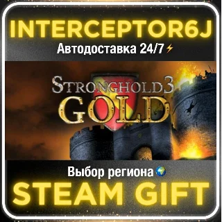 Купить Stronghold 3 Gold• Все регионы • STEAM 0% АВТО 24/7