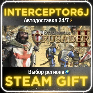 Купить Stronghold Crusader 2• Все регионы • STEAM 0% АВТО 24/7