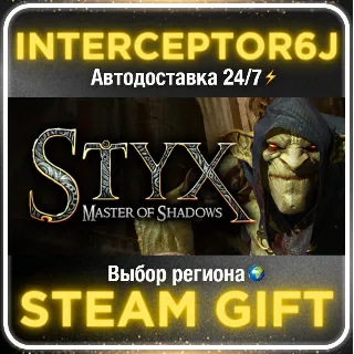Купить Styx: Master of Shadows• Все регионы • STEAM 0% АВТО 24