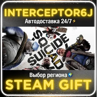 Купить Suicide Squad: Kill the Justice League• Все регионы • S