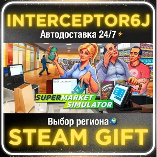 Купить Supermarket Simulator• Все регионы • STEAM 0% АВТО 24/7