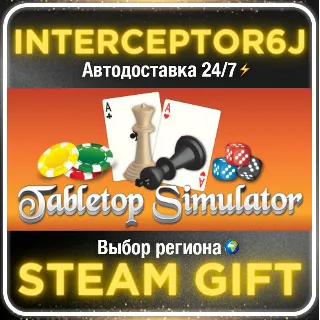 Купить Tabletop Simulator• Все регионы • STEAM 0% АВТО 24/7