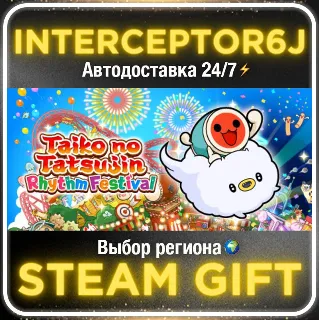 Купить Taiko no Tatsujin: Rhythm Festival The Setlist Edition•