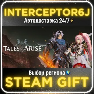 Купить Tales of Arise• Все регионы • STEAM 0% АВТО 24/7