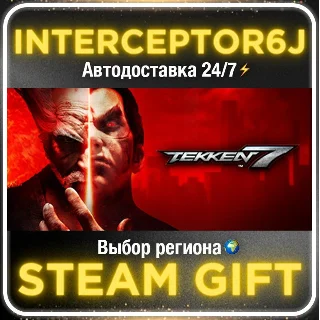 Купить TEKKEN 7• Все регионы • STEAM 0% АВТО 24/7