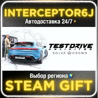 Купить Test Drive Unlimited Solar Crown• Все регионы • STEAM 0