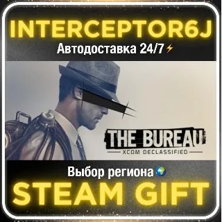 Купить The Bureau: XCOM Declassified• Все регионы • STEAM 0% А