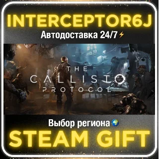 Купить The Callisto Protocol™• Все регионы • STEAM 0% АВТО 24/