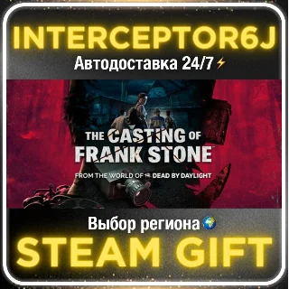 Купить The Casting of Frank Stone™• Все регионы • STEAM 0% АВТ