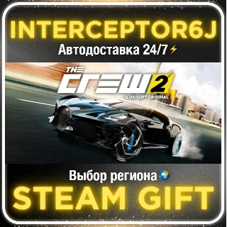 Купить The Crew™ 2• Все регионы • STEAM 0% АВТО 24/7