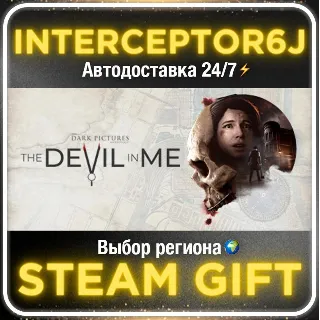 Купить The Dark Pictures Anthology: The Devil in Me • Все регионы • STEAM АВТО 24/7 0%