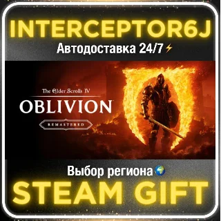 Купить The Elder Scrolls IV: Oblivion Remastered Deluxe• Все р