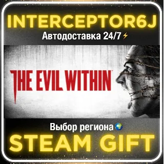 Купить The Evil Within• Все регионы • STEAM 0% АВТО 24/7