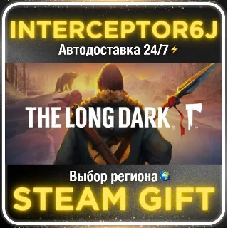 Купить The Long Dark• Все регионы • STEAM 0% АВТО 24/7
