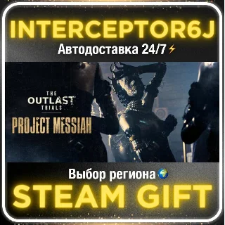 Купить The Outlast Trials Reagent Starter Pack Edition• Все ре