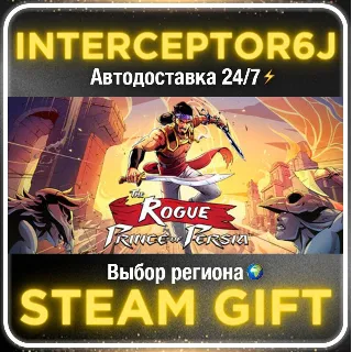 Купить The Rogue Prince of Persia• Все регионы • STEAM 0% АВТО
