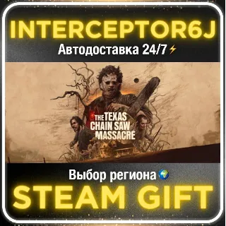 Купить The Texas Chain Saw Massacre• Все регионы • STEAM 0% АВ