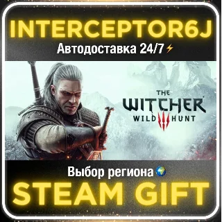 Купить The Witcher 3: Wild Hunt• Все регионы • STEAM 0% АВТО 2