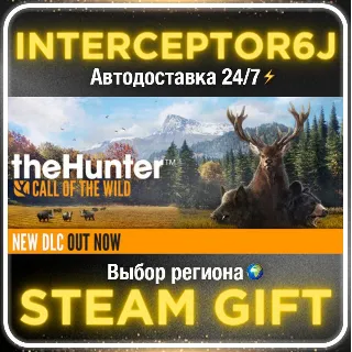 Купить theHunter: Call of the Wild™• Все регионы • STEAM 0% АВ