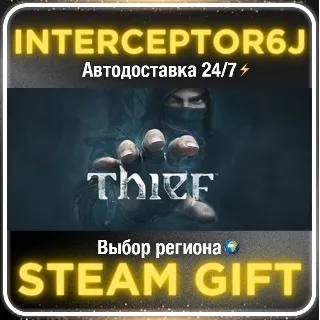 Купить Thief Master Edition• Все регионы • STEAM 0% АВТО 24/7