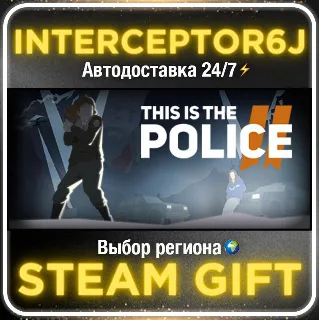 Купить This Is the Police 2• Все регионы • STEAM 0% АВТО 24/7