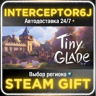 Купить Tiny Glade• Все регионы • STEAM 0% АВТО 24/7