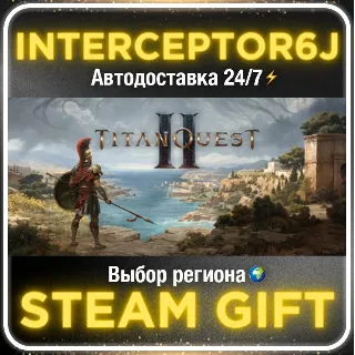 Купить Titan Quest II• Все регионы • STEAM 0% АВТО 24/7