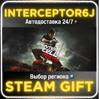 Купить Tom Clancy's Splinter Cell Conviction™• Все регионы • S
