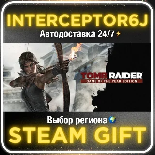 Купить Tomb Raider• Все регионы • STEAM 0% АВТО 24/7
