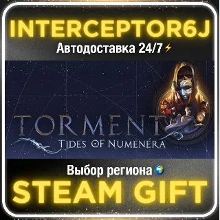 Купить Torment: Tides of Numenera• Все регионы • STEAM 0% АВТО