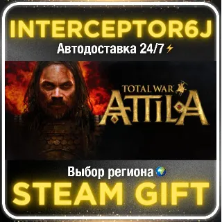 Купить Total War: ATTILA• Все регионы • STEAM 0% АВТО 24/7
