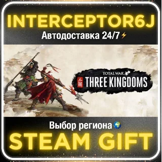 Купить Total War: THREE KINGDOMS• Все регионы • STEAM 0% АВТО