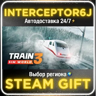 Купить Train Sim World® 3• Все регионы • STEAM 0% АВТО 24/7