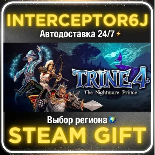 Купить Trine 4: The Nightmare Prince• Все регионы • STEAM 0% А
