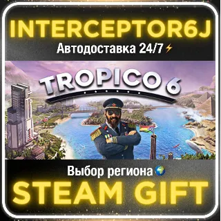 Купить Tropico 6• Все регионы • STEAM 0% АВТО 24/7