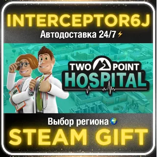 Купить Two Point Hospital• Все регионы • STEAM 0% АВТО 24/7