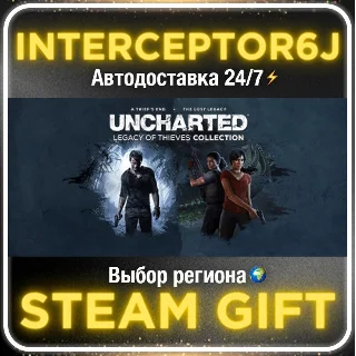 Купить UNCHARTED™: Legacy of Thieves Collection• Все регионы •