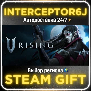Купить V Rising• Все регионы • STEAM 0% АВТО 24/7