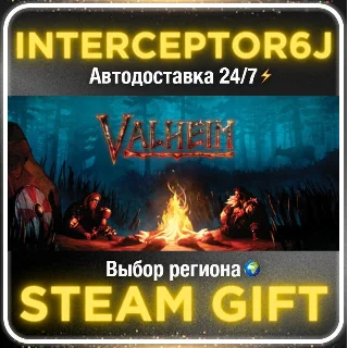 Купить Valheim• Все регионы • STEAM 0% АВТО 24/7