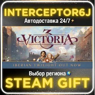 Купить Victoria 3• Все регионы • STEAM 0% АВТО 24/7
