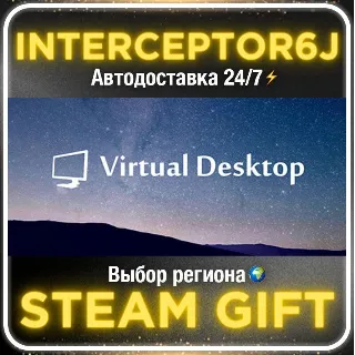 Купить Virtual Desktop Classic• Все регионы • STEAM 0% АВТО 24