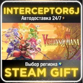 Купить Visions of Mana• Все регионы • STEAM 0% АВТО 24/7